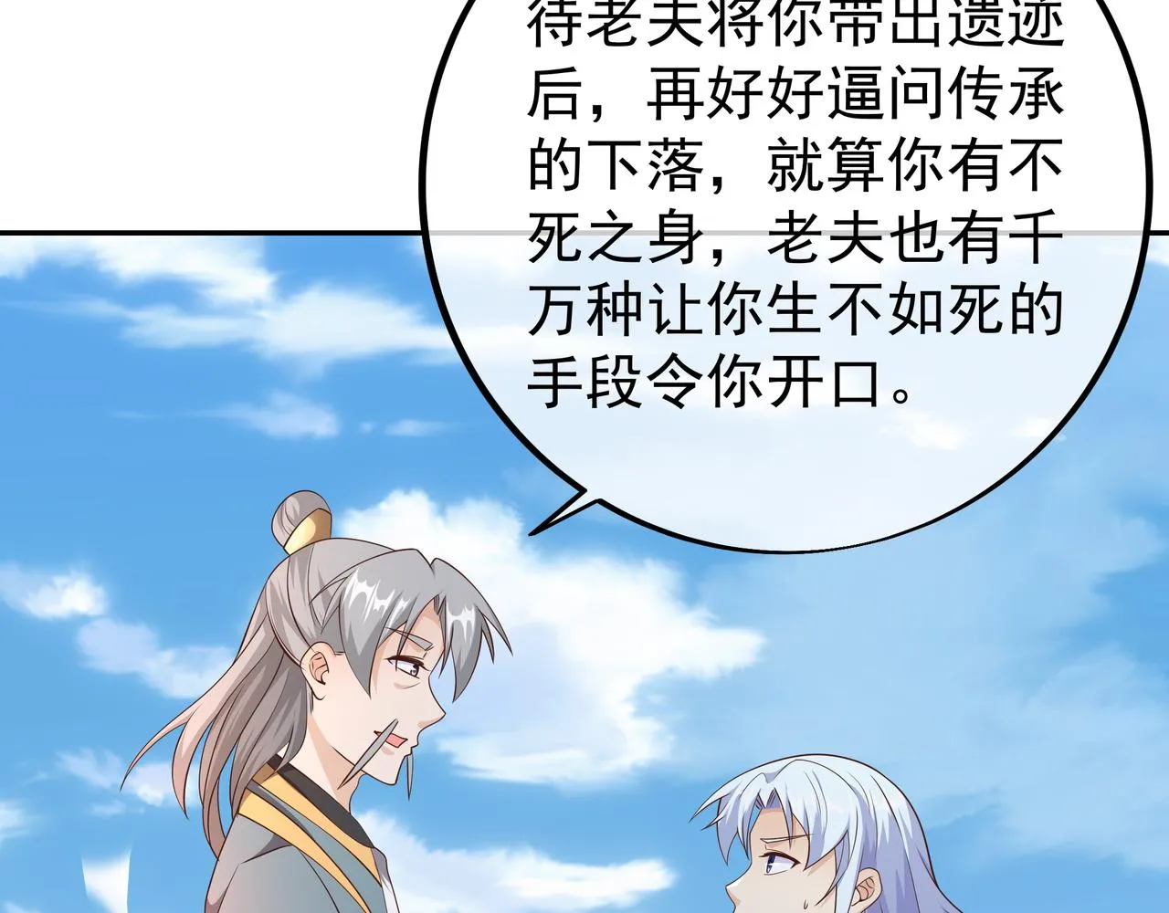 大战 第86页