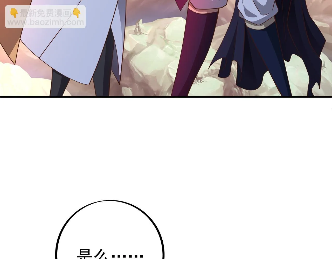 大战 第88页