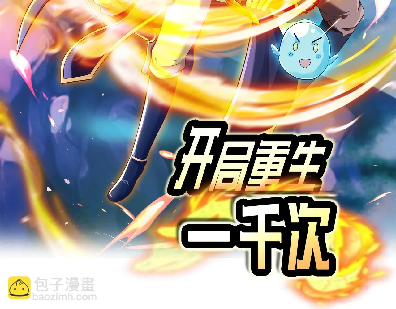 败家狗 第2页