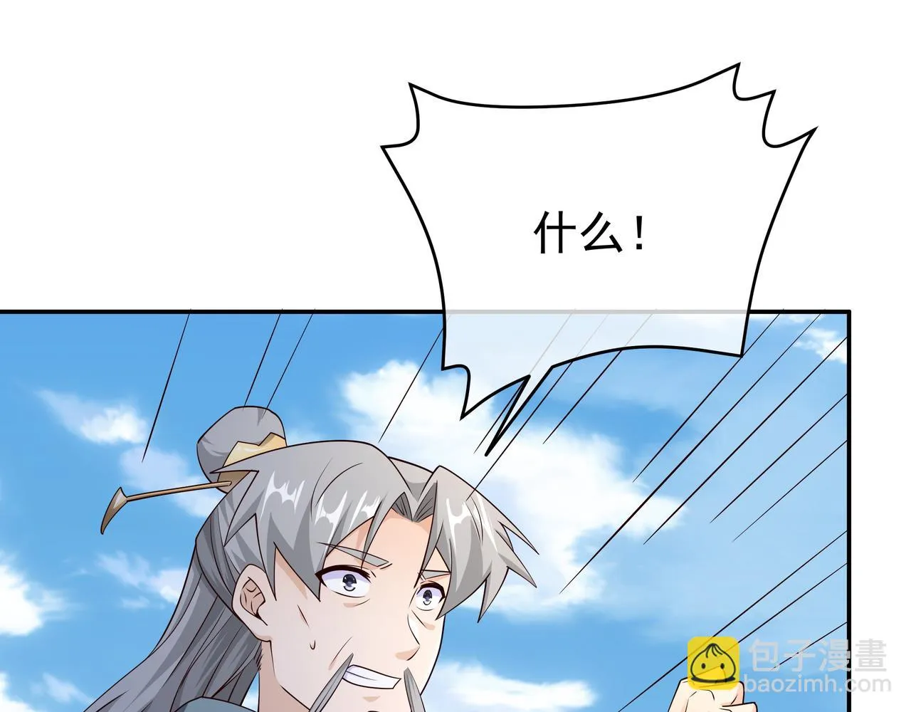 败家狗 第6页