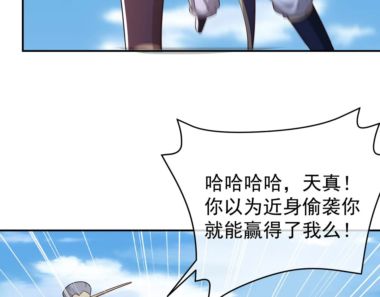 败家狗 第14页