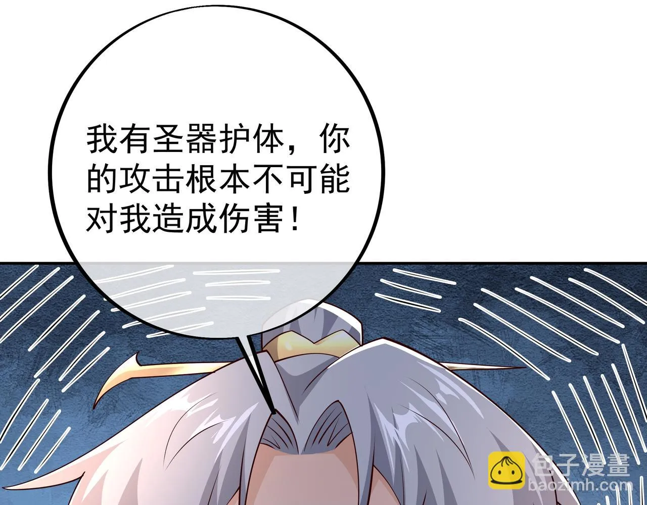 败家狗 第18页