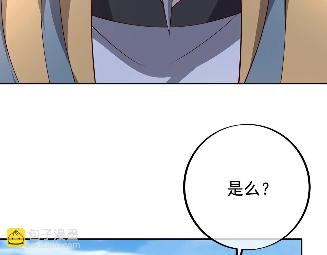 败家狗 第20页