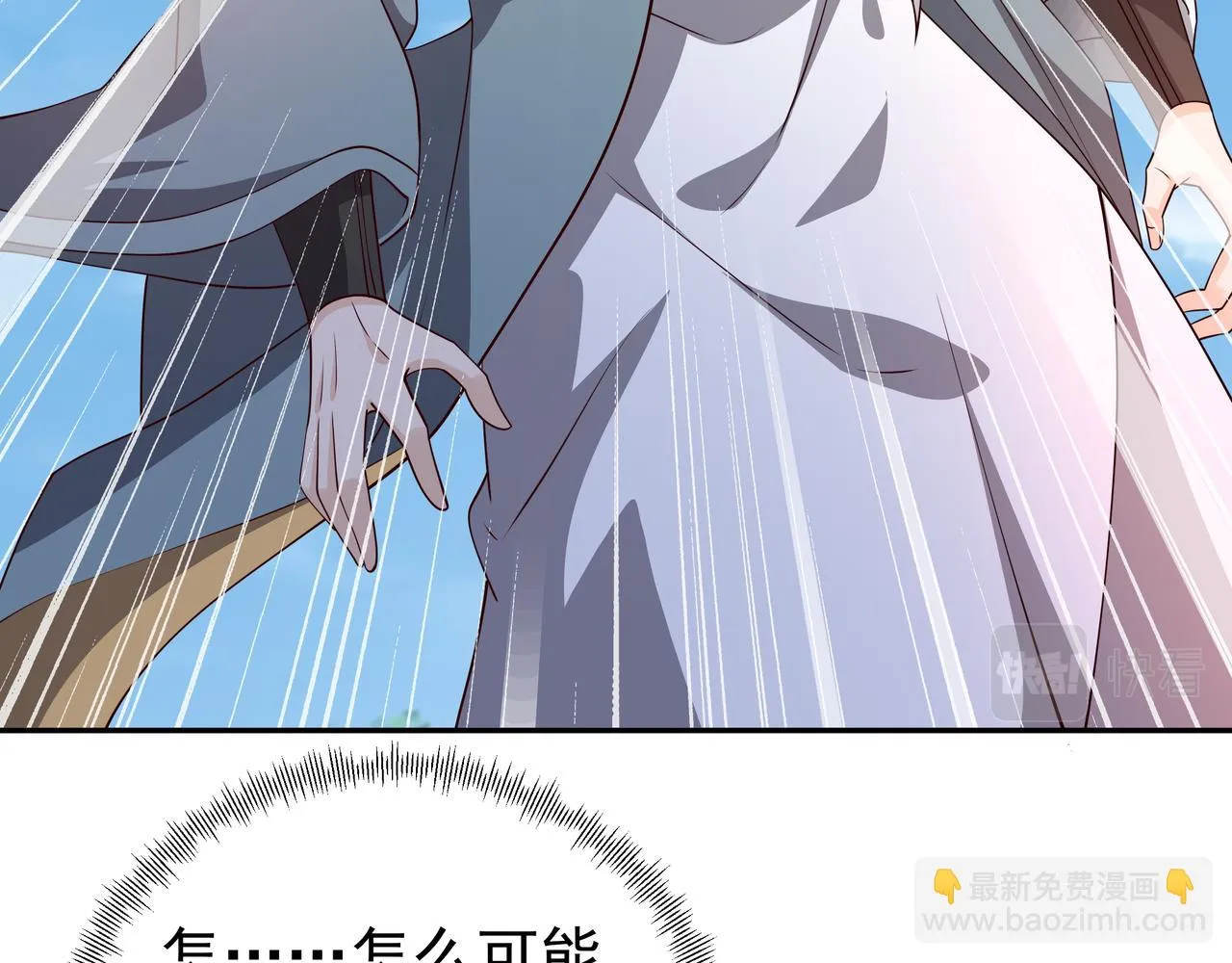 败家狗 第24页