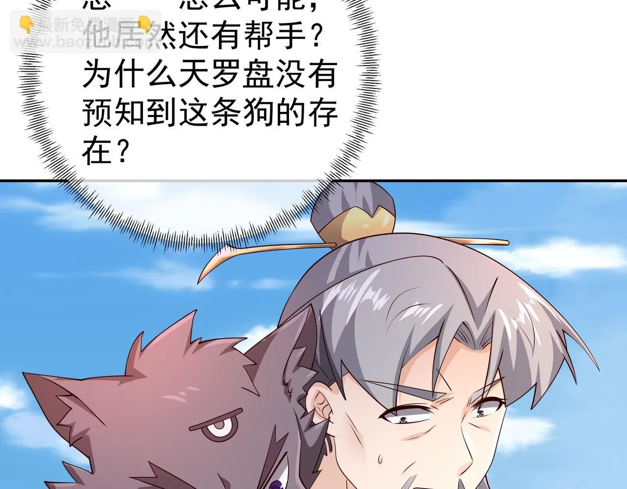 败家狗 第25页