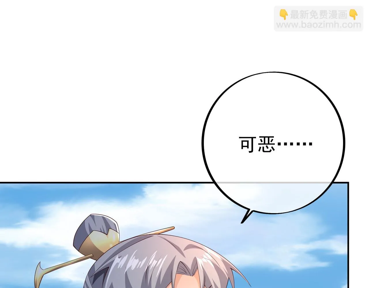 败家狗 第29页