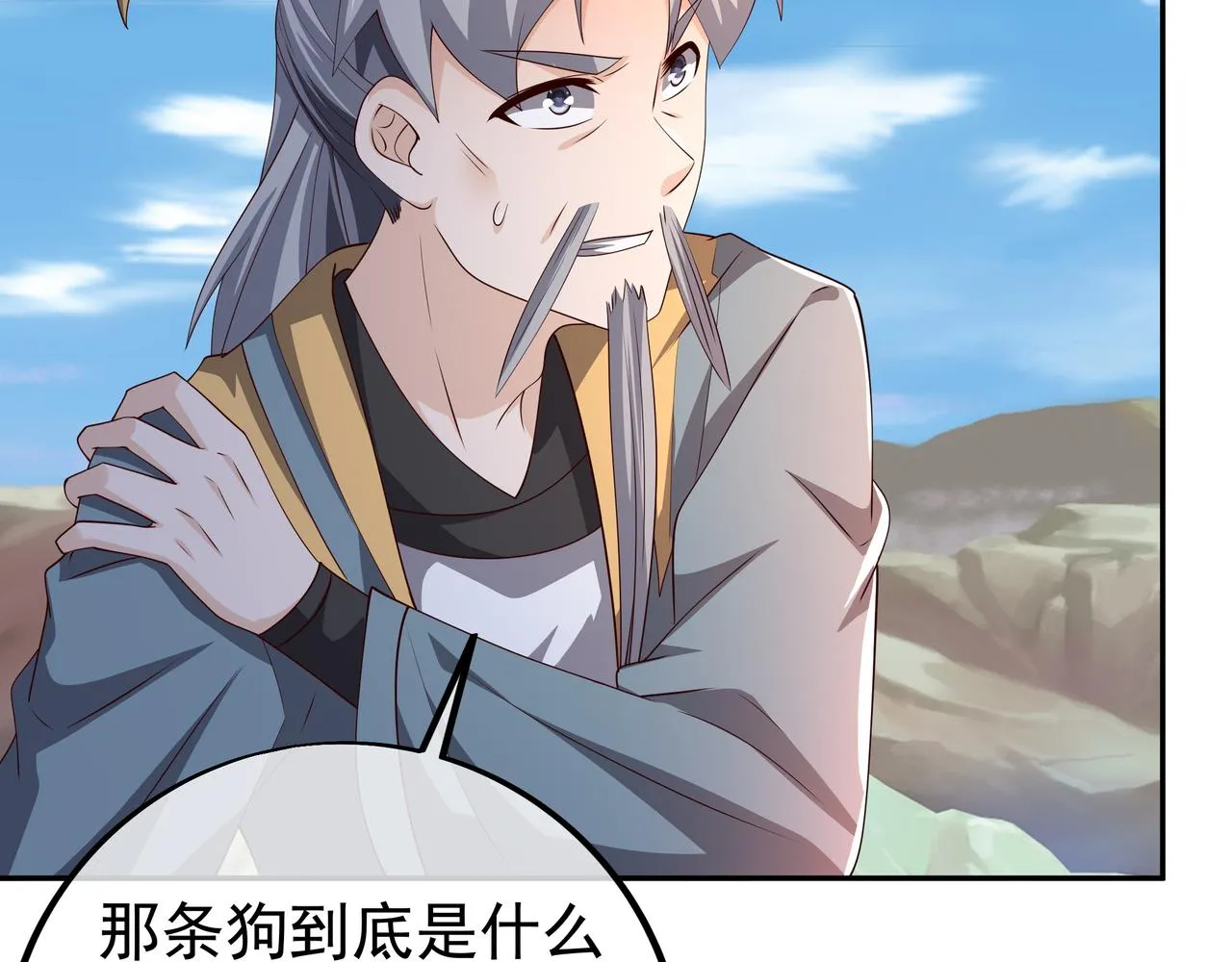 败家狗 第30页