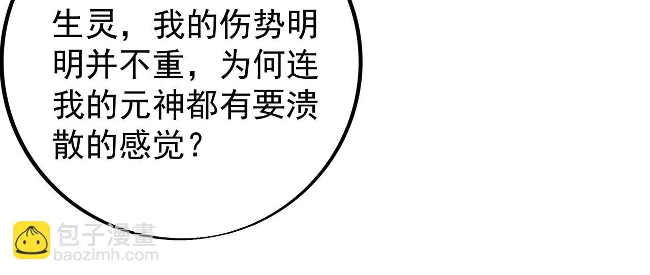 败家狗 第31页