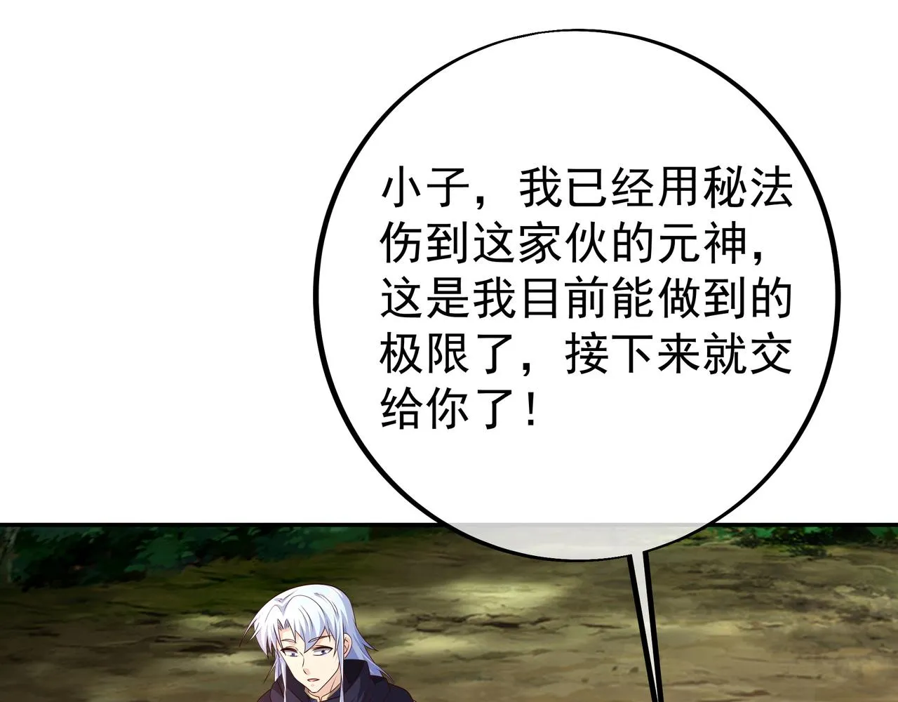 败家狗 第32页