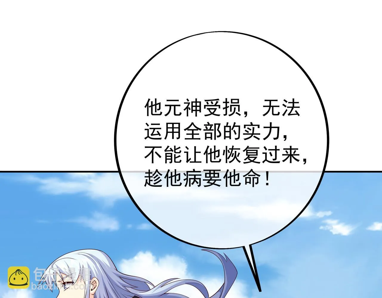 败家狗 第34页