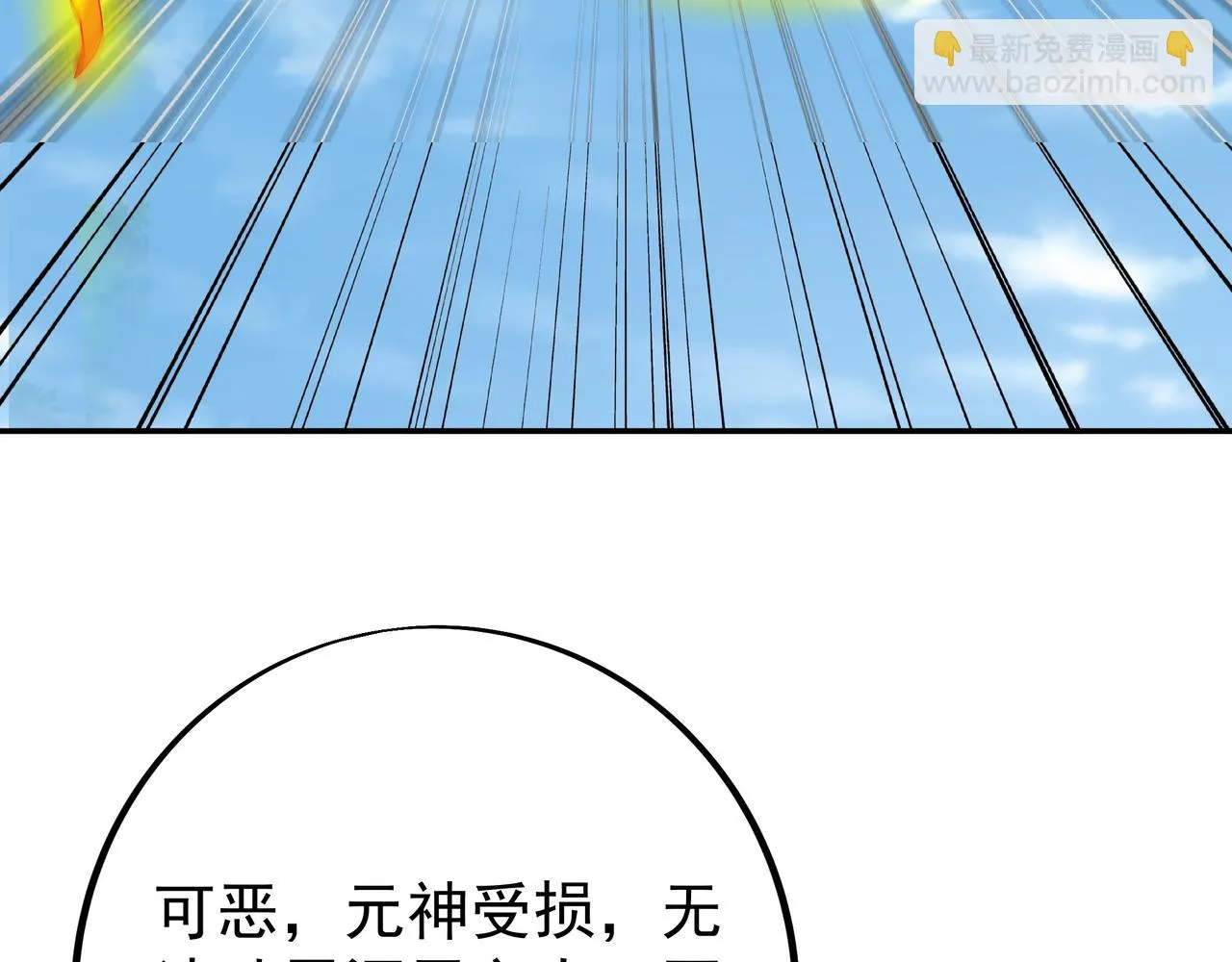 败家狗 第38页