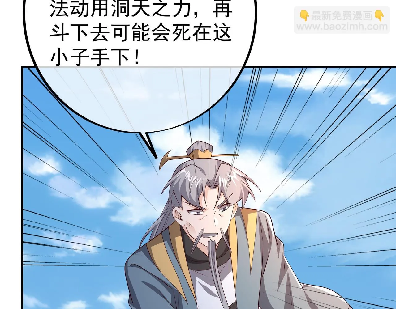 败家狗 第39页