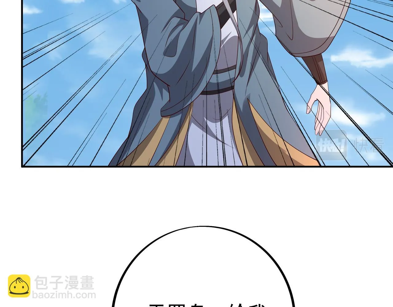 败家狗 第40页