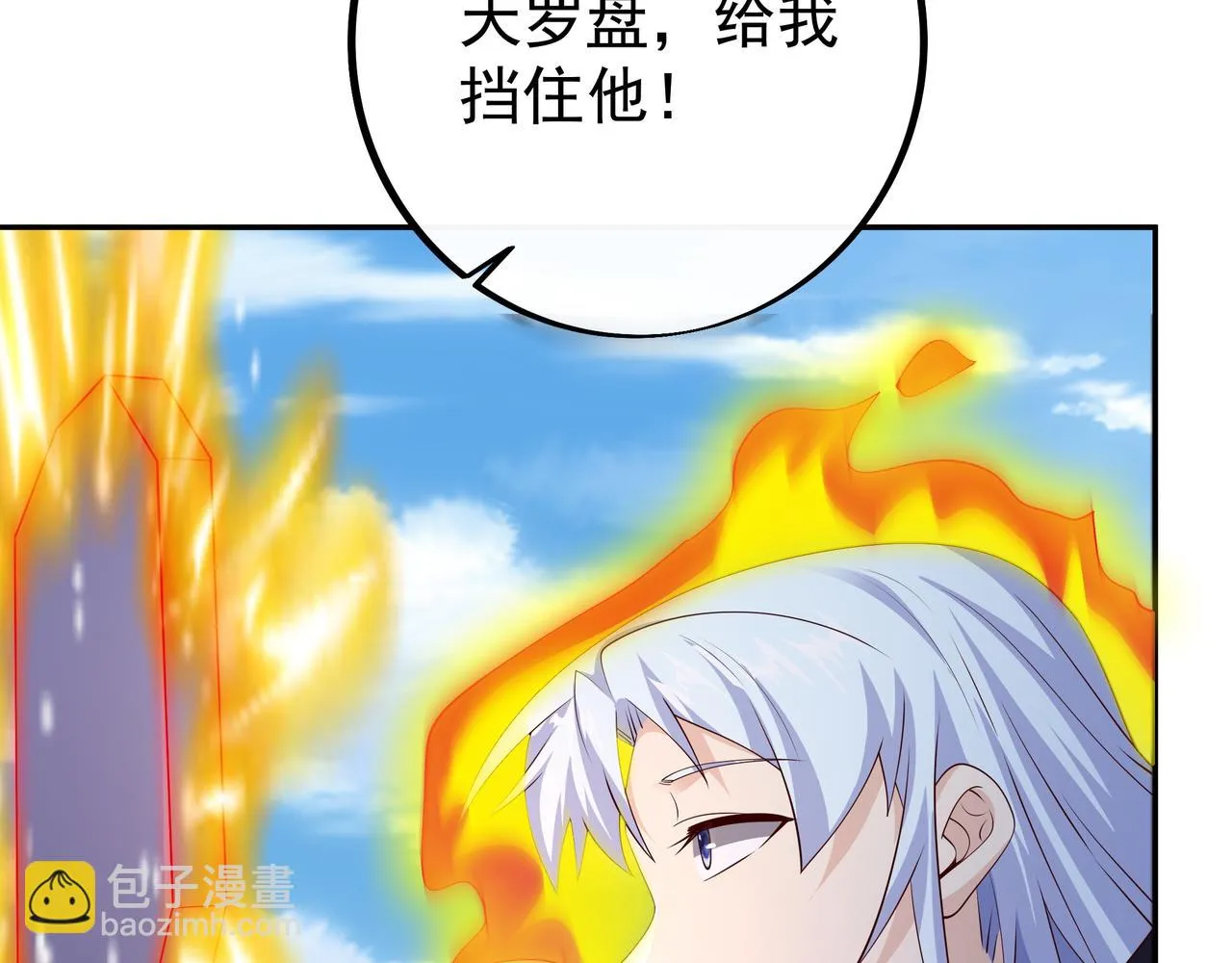 败家狗 第41页