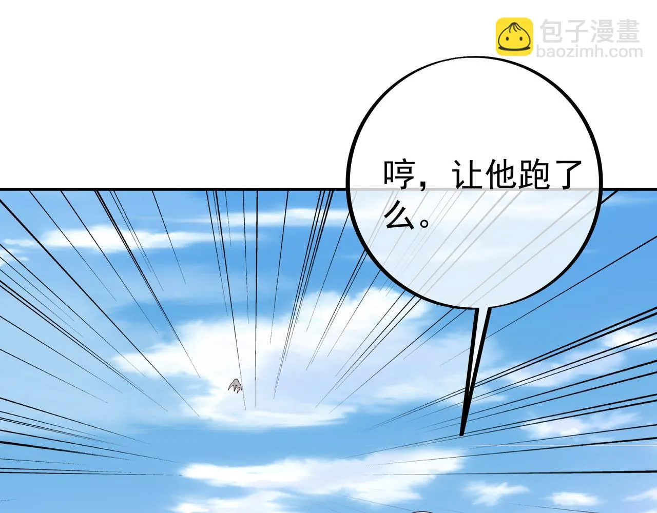 败家狗 第52页