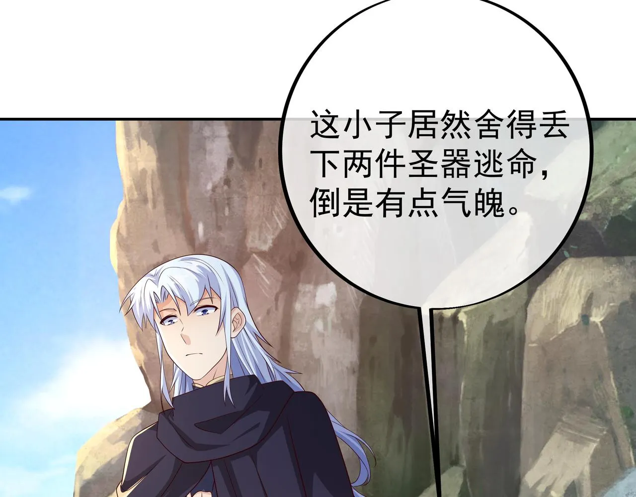 败家狗 第54页