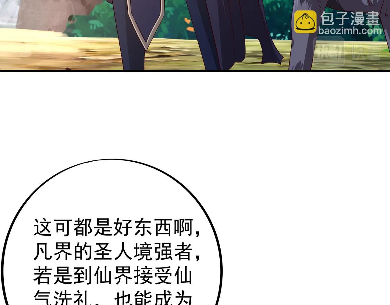 败家狗 第56页