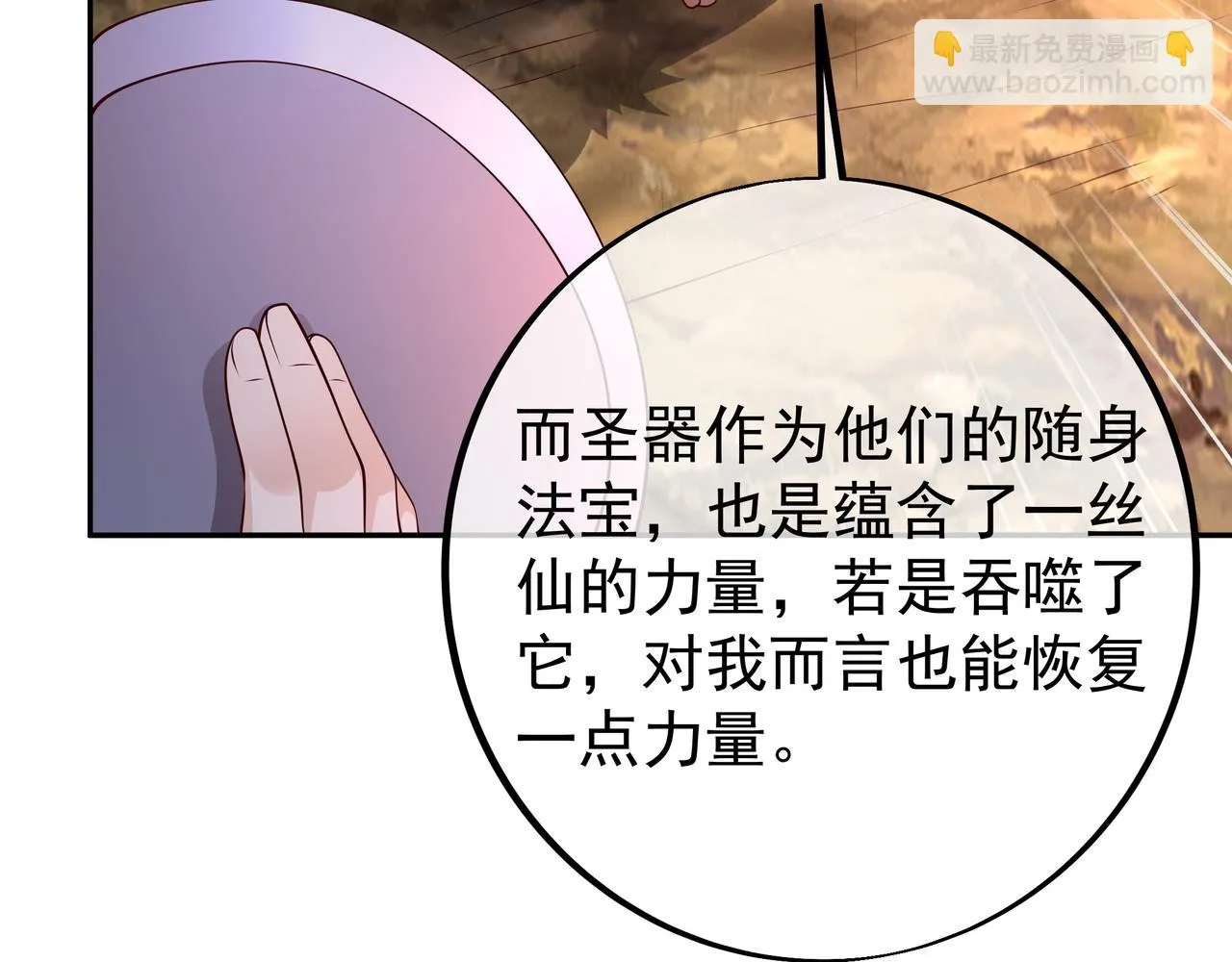 败家狗 第58页