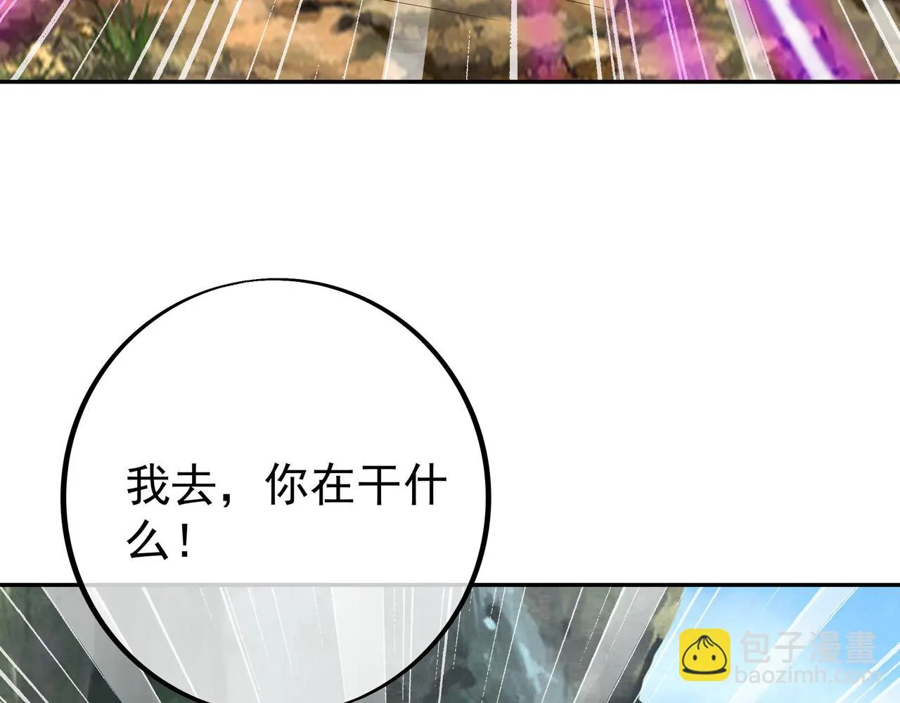 败家狗 第62页