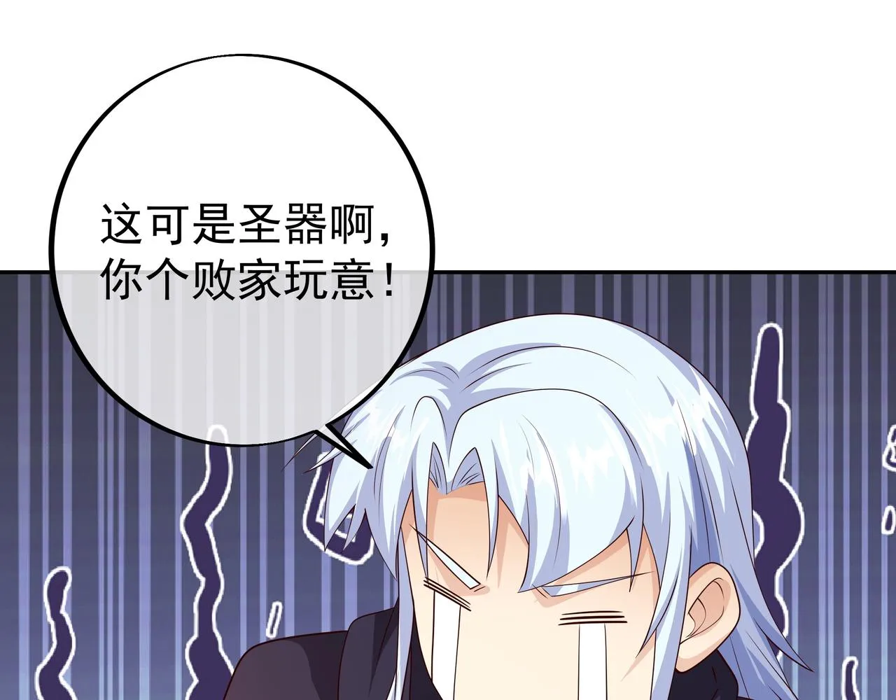 败家狗 第69页