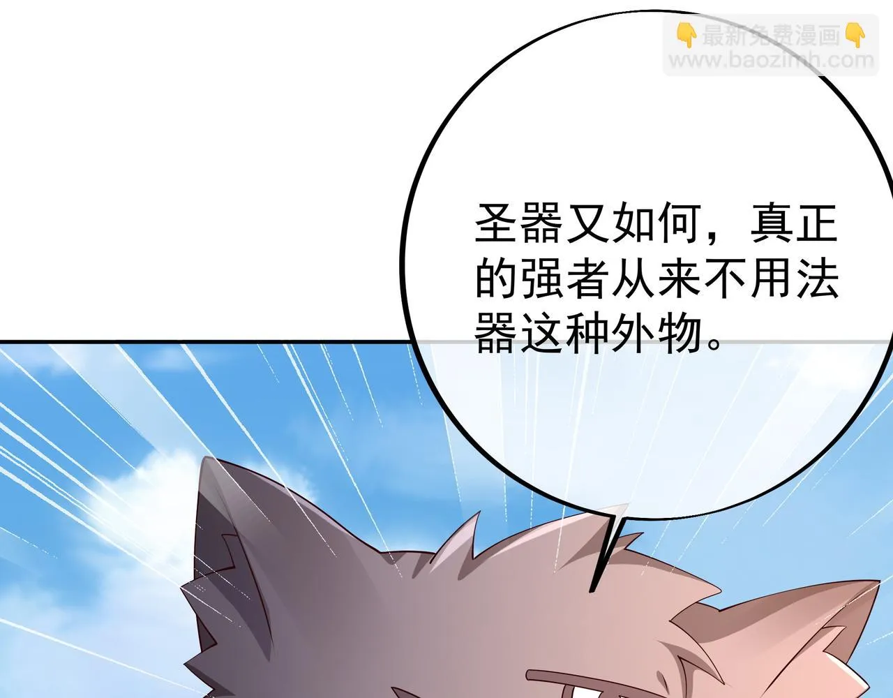 败家狗 第71页