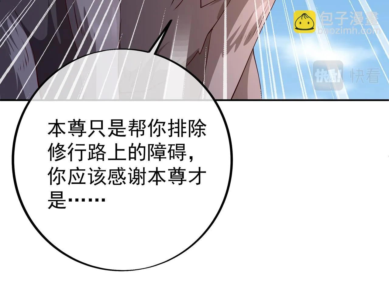败家狗 第73页
