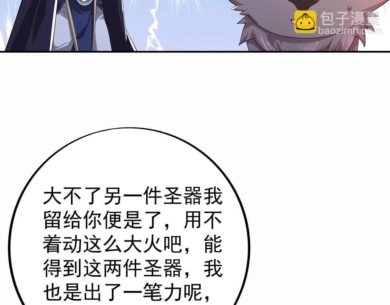 败家狗 第77页