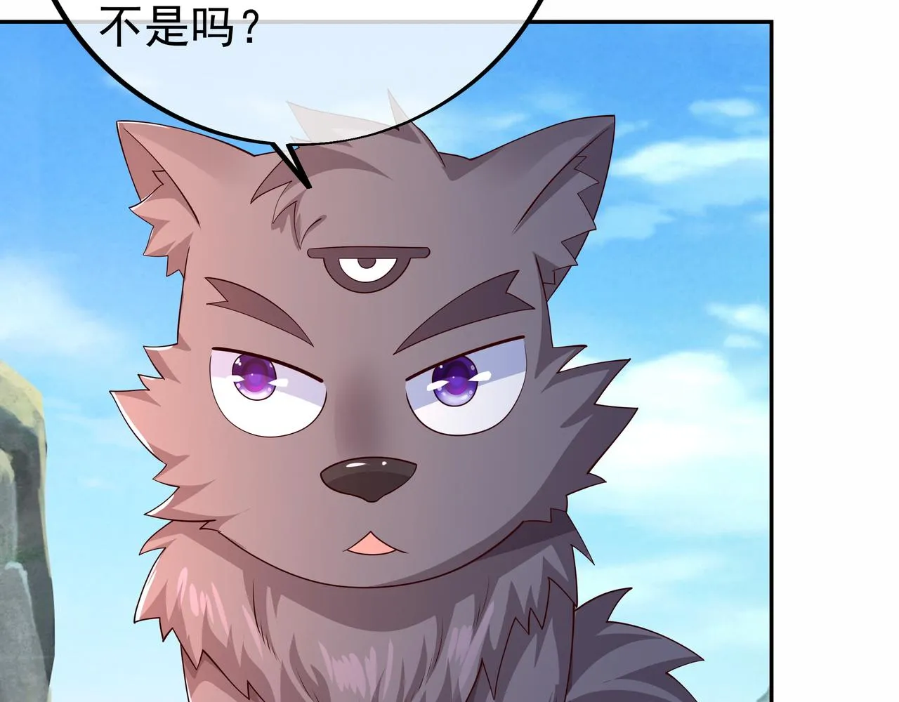 败家狗 第78页