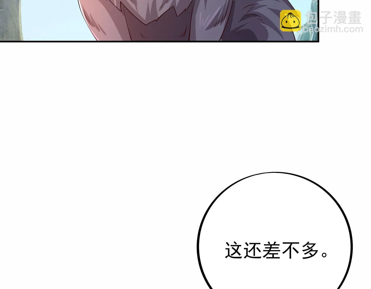 败家狗 第79页