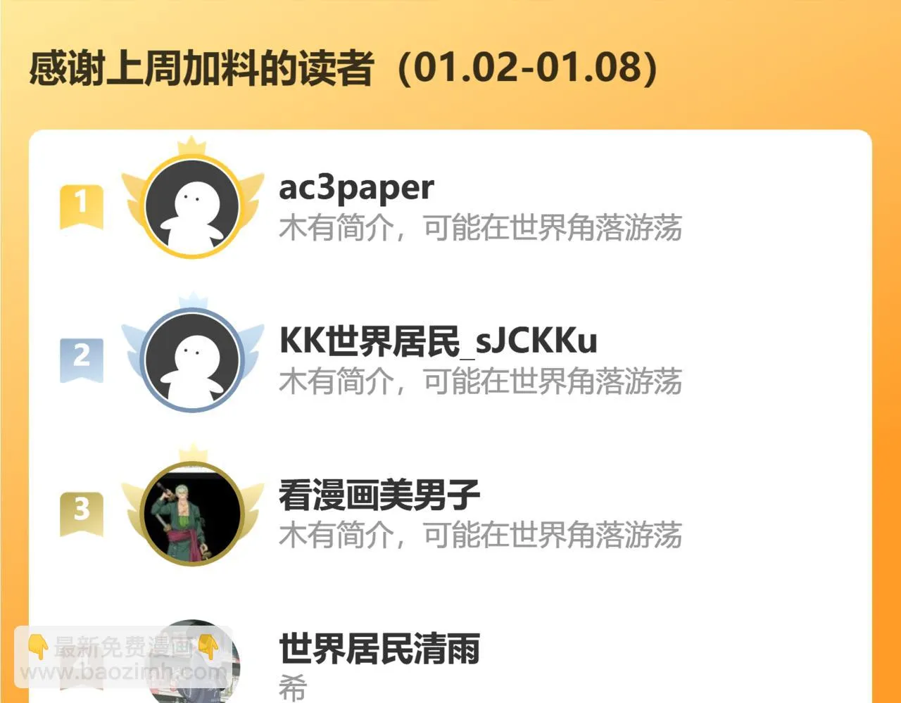 败家狗 第82页