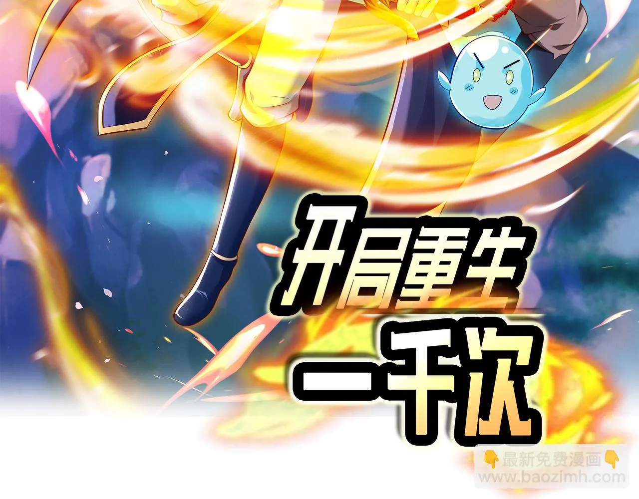 赤皇至尊 第2页