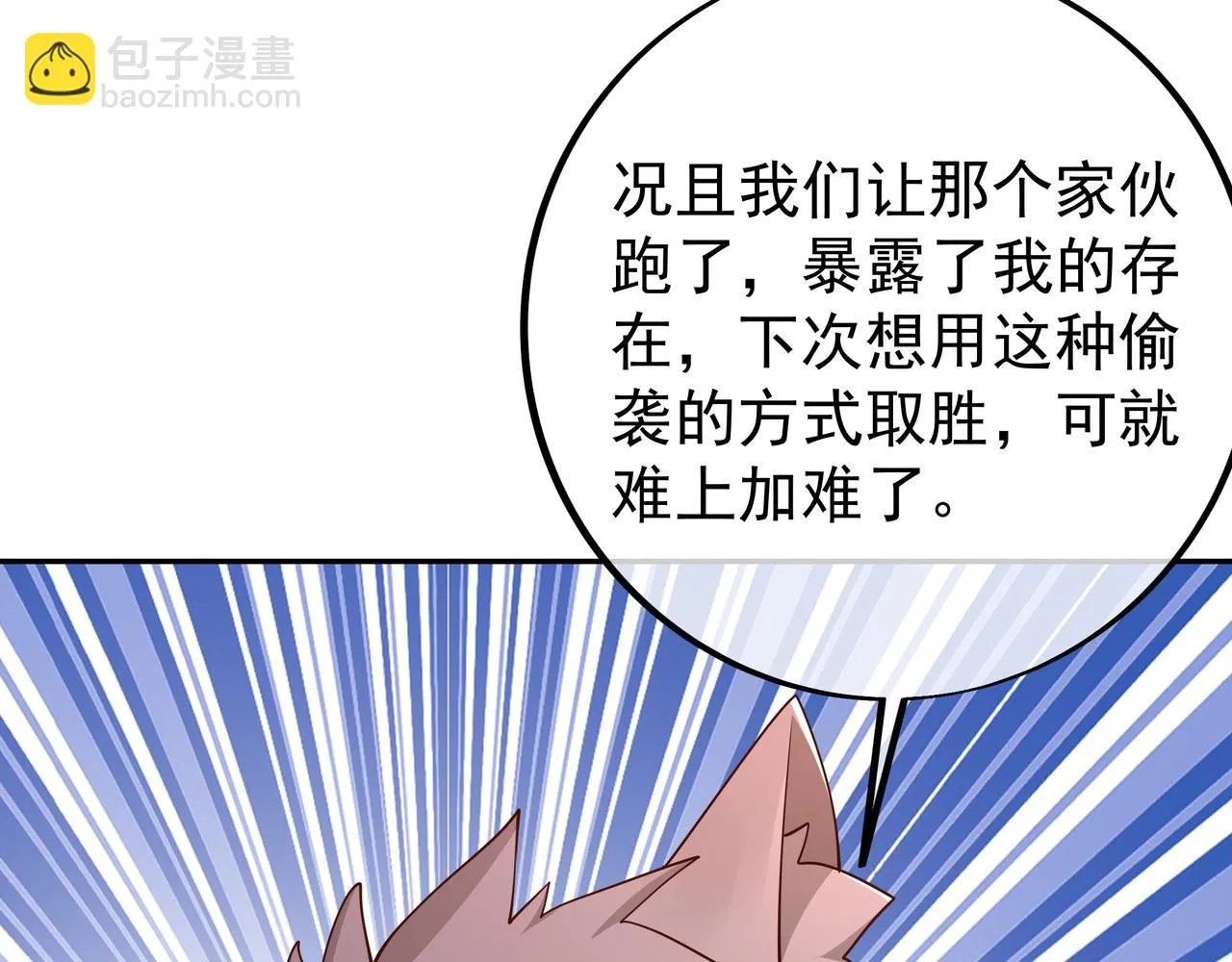 赤皇至尊 第6页