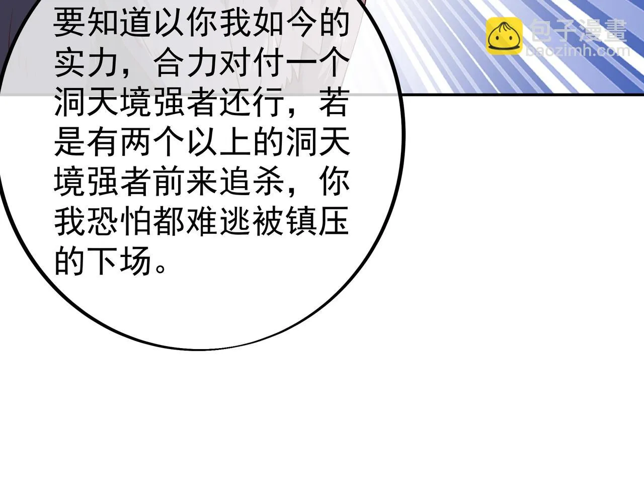 赤皇至尊 第8页