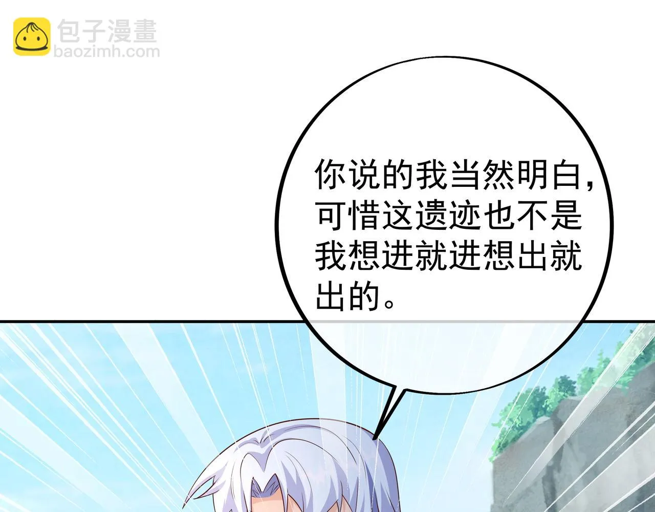 赤皇至尊 第9页