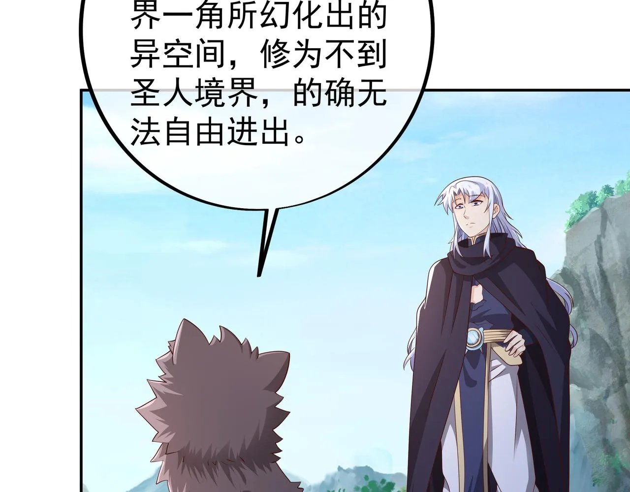 赤皇至尊 第12页
