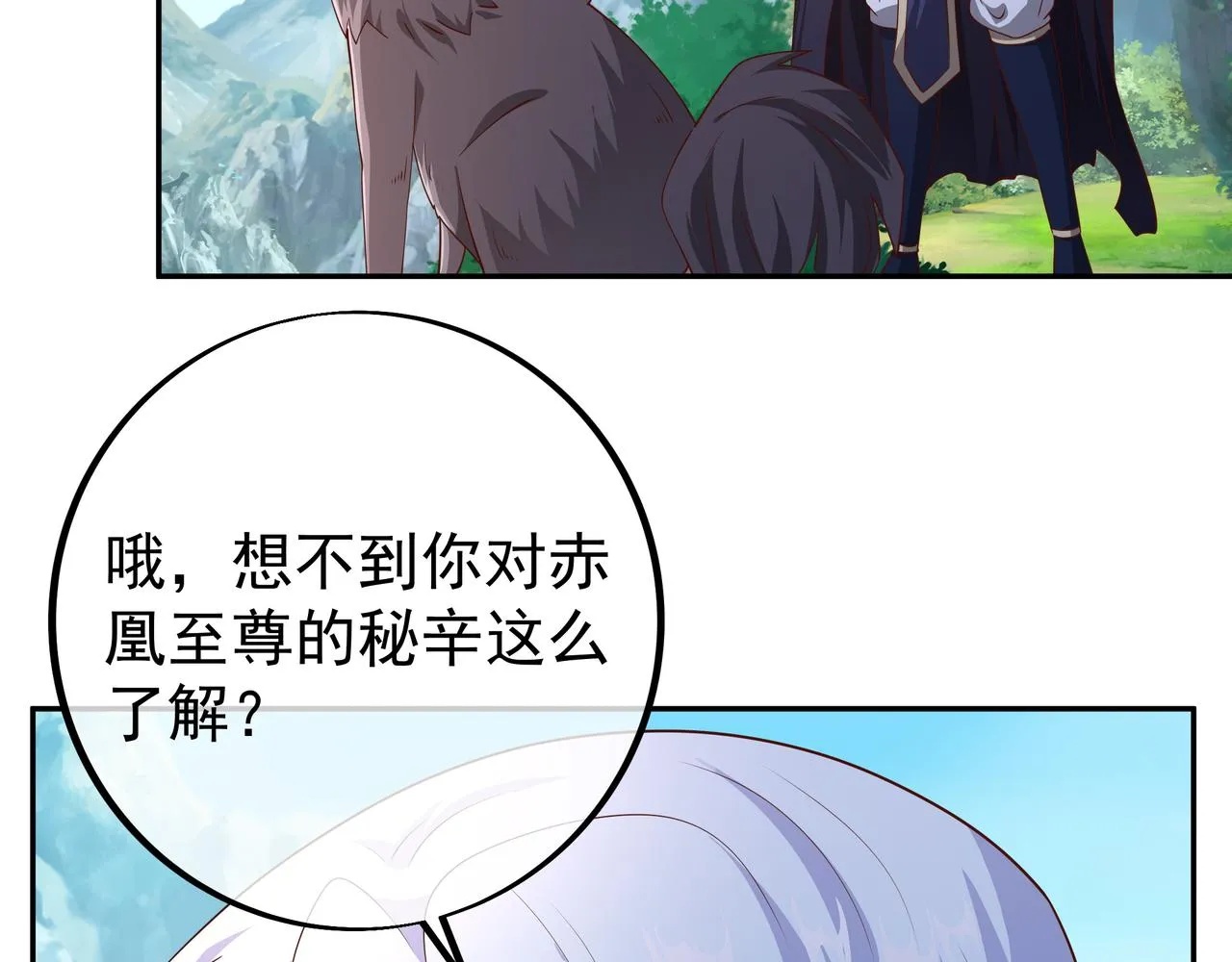 赤皇至尊 第13页