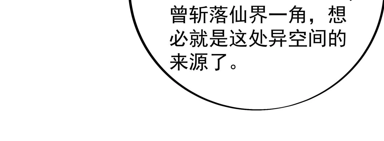 赤皇至尊 第18页