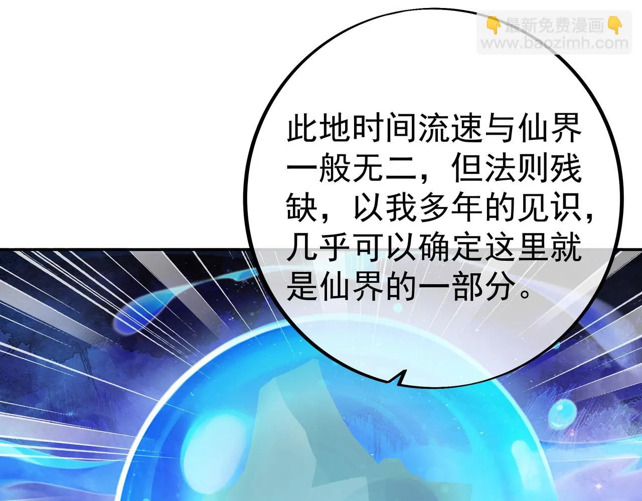 赤皇至尊 第19页