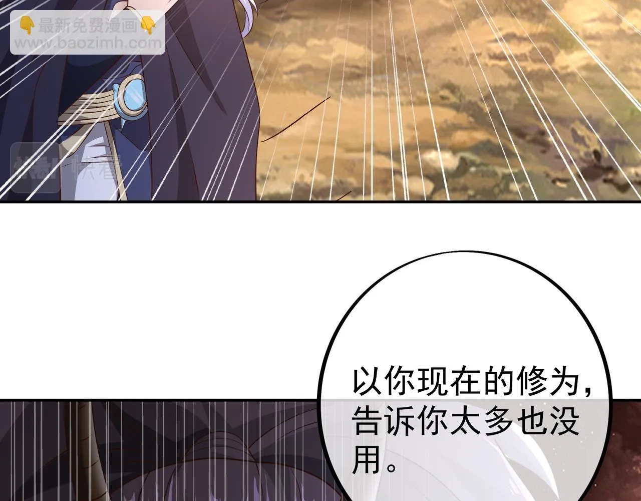 赤皇至尊 第26页