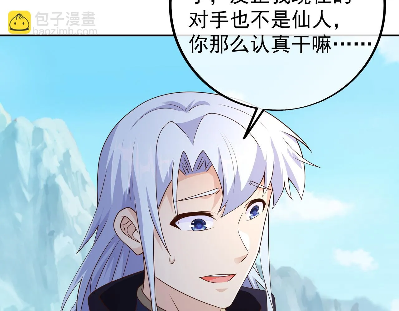 赤皇至尊 第30页