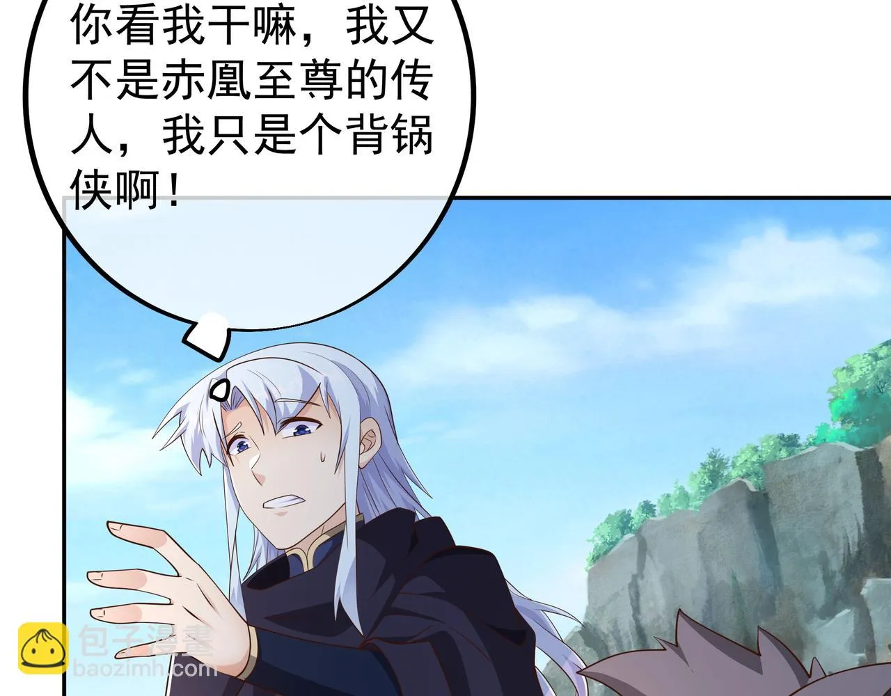 赤皇至尊 第34页
