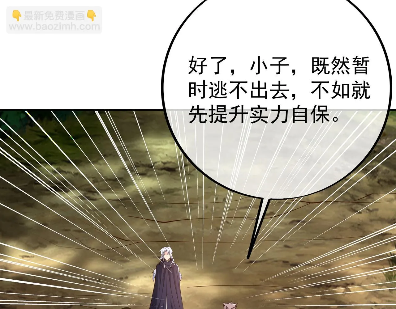 赤皇至尊 第36页