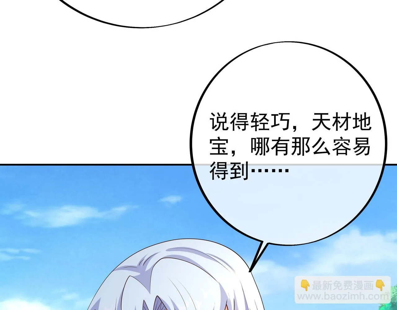 赤皇至尊 第38页
