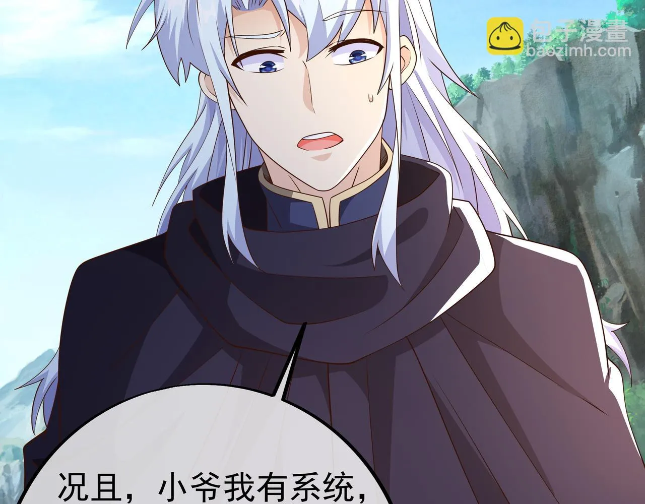 赤皇至尊 第39页