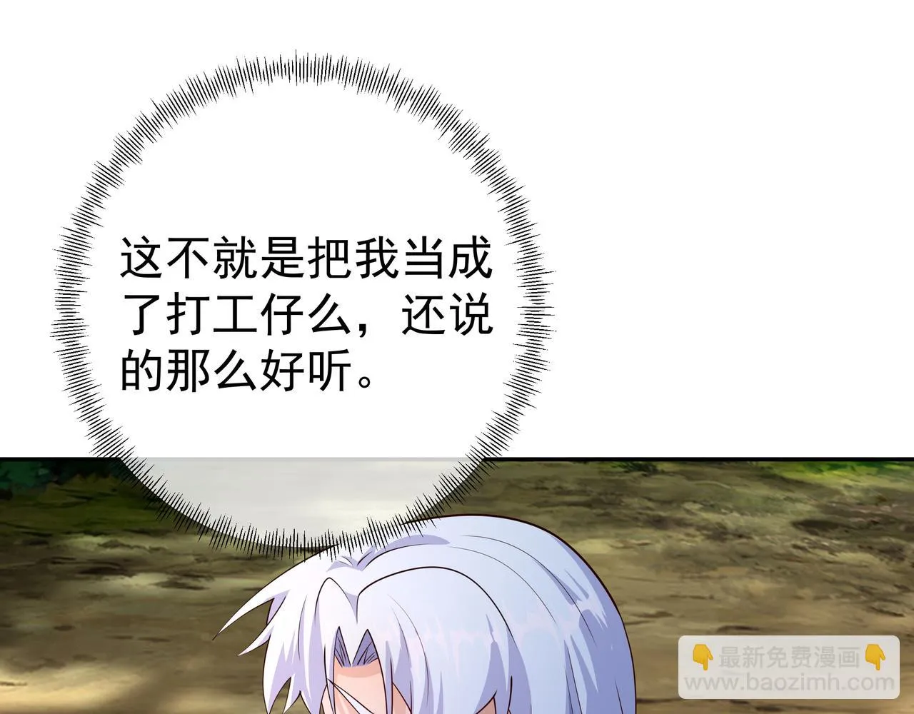 赤皇至尊 第45页