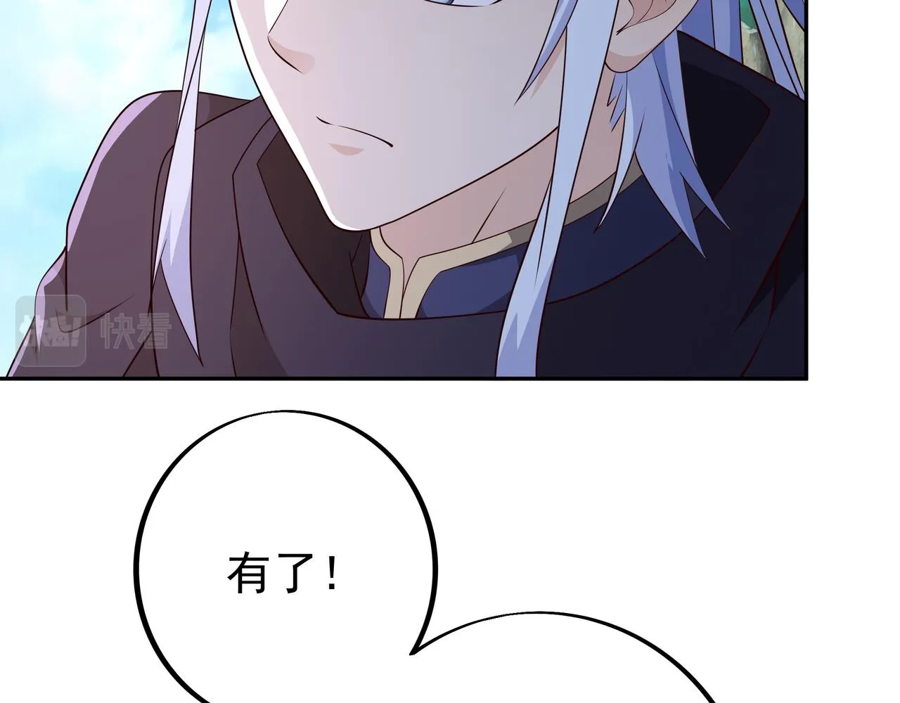 赤皇至尊 第48页