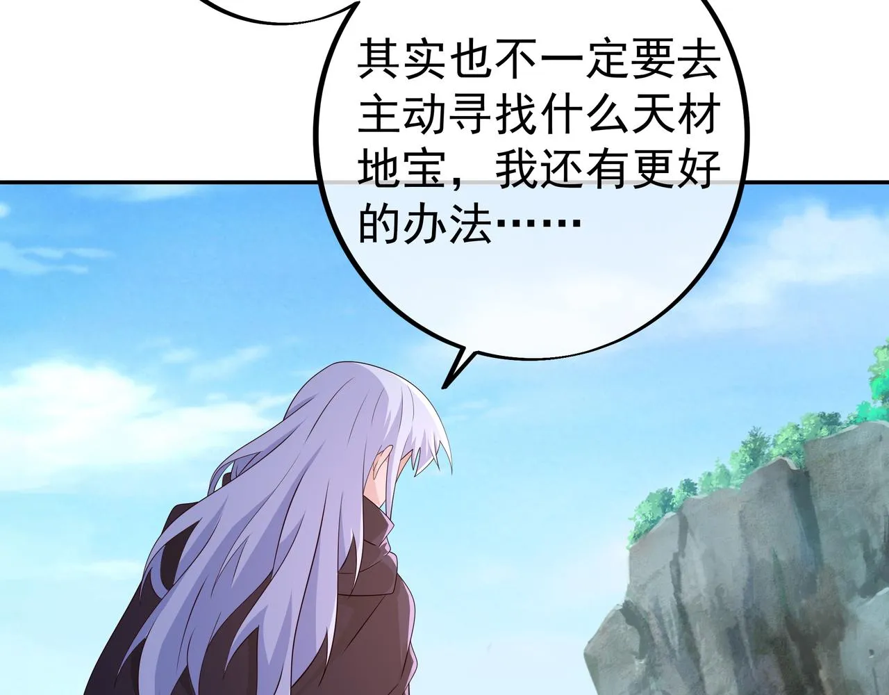 赤皇至尊 第49页