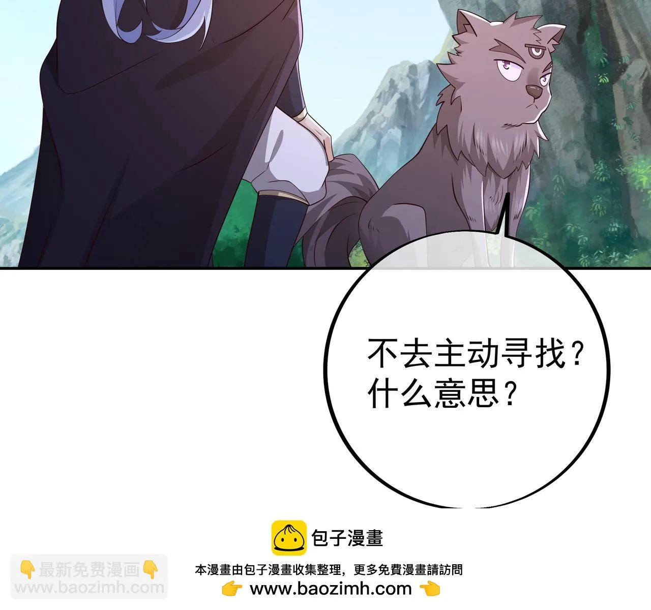 赤皇至尊 第50页