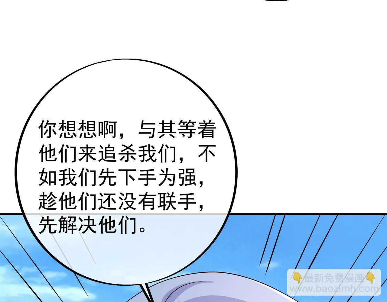 赤皇至尊 第51页