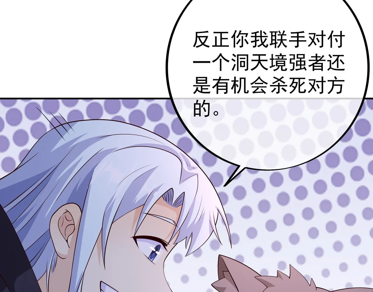 赤皇至尊 第54页